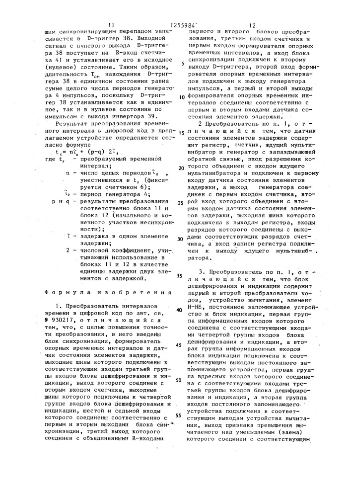 Преобразователь интервалов времени в цифровой код (патент 1255984)