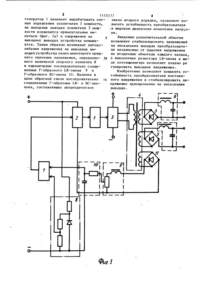 Преобразователь постоянного напряжения (патент 1115177)
