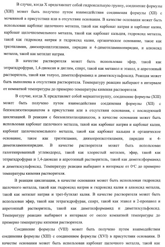 9-замещенное производное 8-оксоаденина и лекарственное средство (патент 2397171)