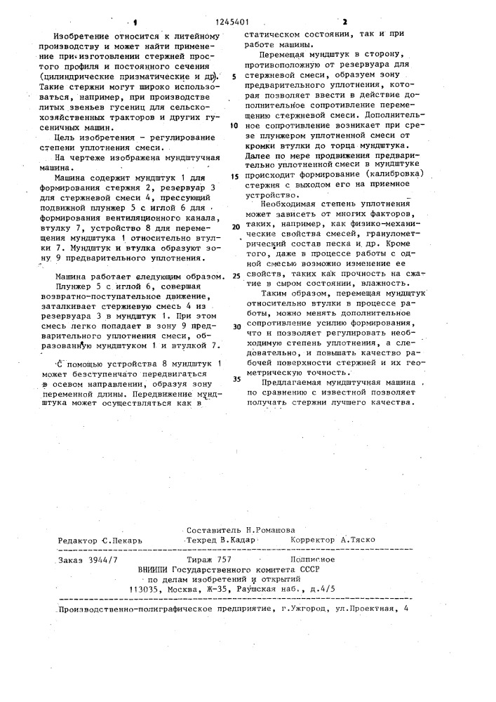 Мундштучная машина для изготовления стержней (патент 1245401)