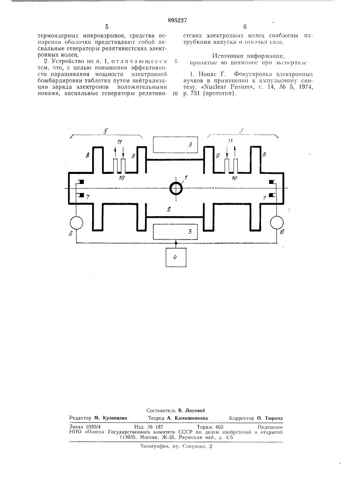 Термоядерный реактор минца (патент 895227)
