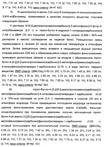 Амидные производные (патент 2375352)