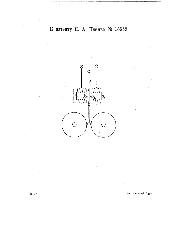 Электрический звонок (патент 16559)