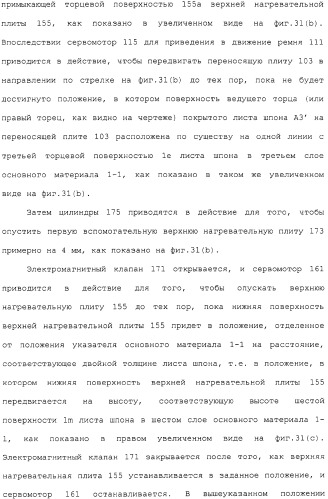 Способ и устройство для прессования при изготовлении клееной слоистой древесины (патент 2329889)