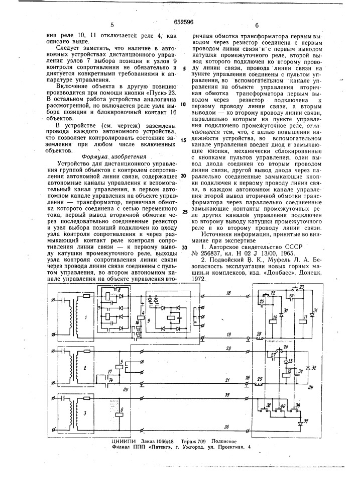 Устройство для дистанционного управления группой объектов с контролем сопротивления автономной линии связи (патент 652596)