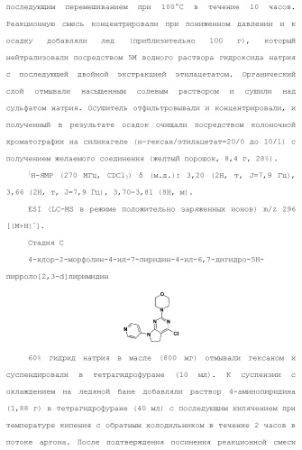 Производное пиримидина в качестве ингибитора pi3k и его применение (патент 2448109)