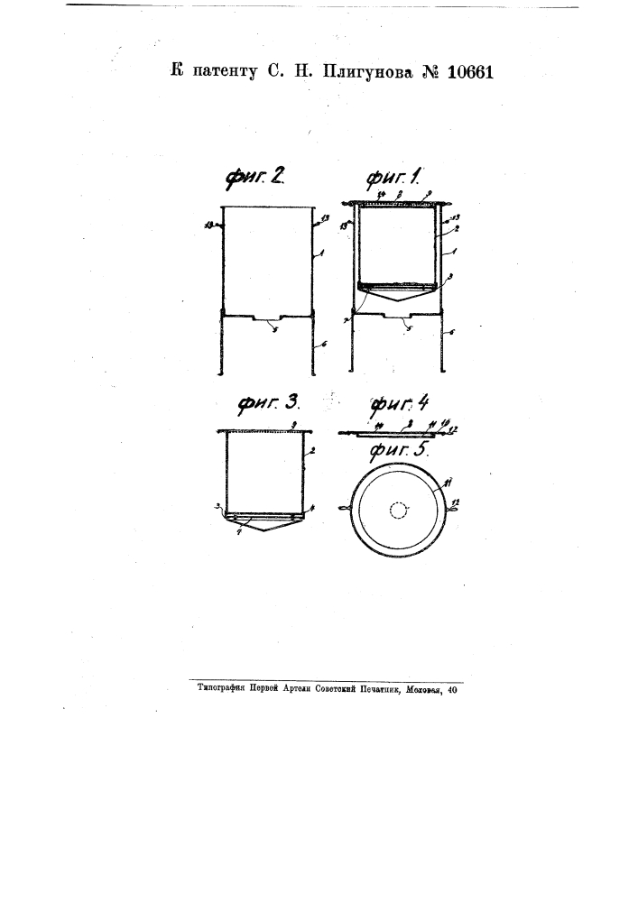 Духовой шкаф, обогреваемый „примусом" (патент 10661)