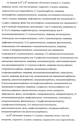 2,4-пиримидиндиамины, применяемые в лечении неопластических болезней, воспалительных и иммунных расстройств (патент 2395500)