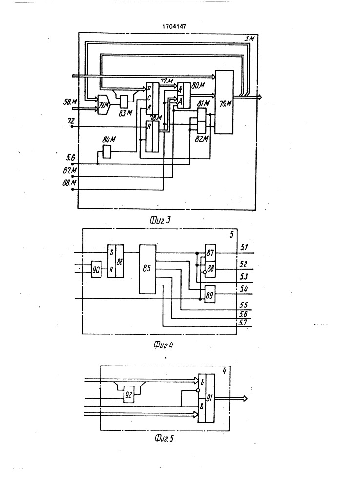 Мультимикропрограммная управляющая система с контролем и восстановлением (патент 1704147)