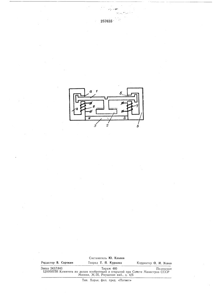 Полосовой электромеханический фильтр (патент 257635)