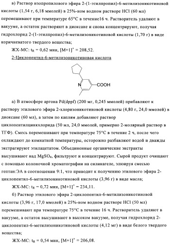 Производные пиридина в качестве модуляторов s1p1/edg1 рецептора (патент 2492168)