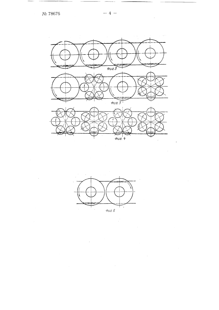 Машина для шлифования и полирования стеклянных листов одновременно с двух сторон (патент 78676)