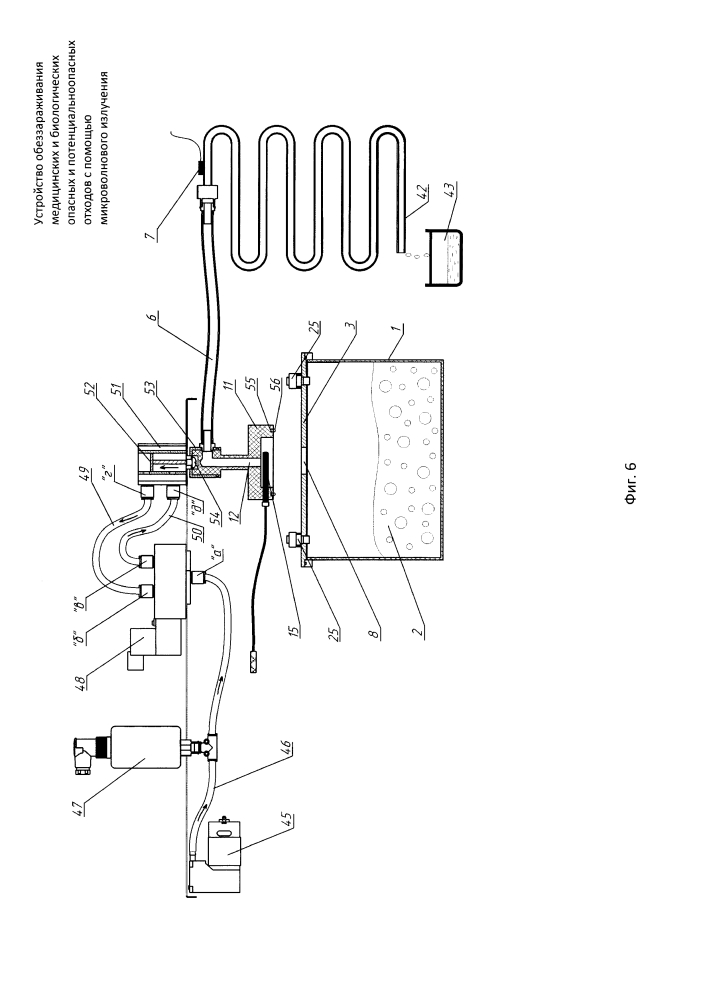 Устройство обеззараживания медицинских, биологически опасных и потенциально опасных отходов с помощью микроволнового излучения (патент 2600836)