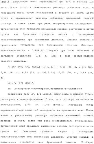 Азотсодержащее ароматическое гетероциклическое соединение (патент 2481330)