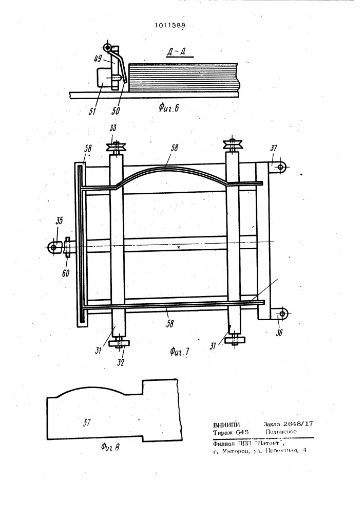 Устройство для вырубки заготовок из полосового материала (патент 1011388)