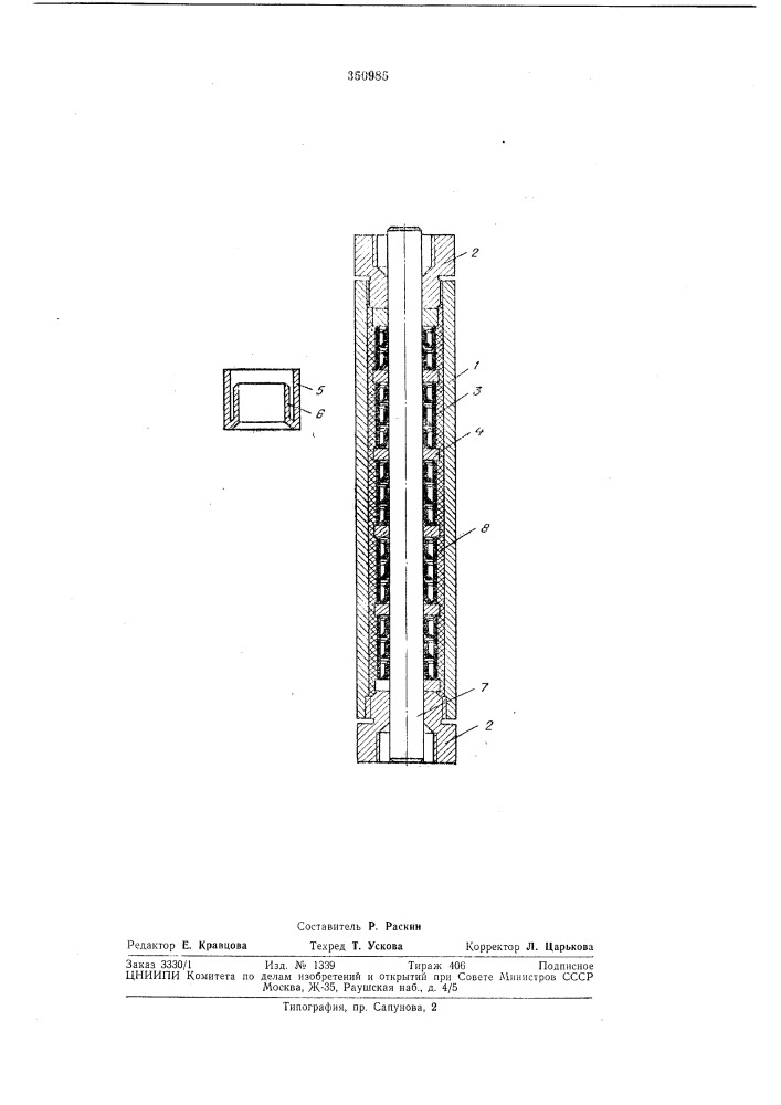 Цилиндр глубинного насоса (патент 350985)