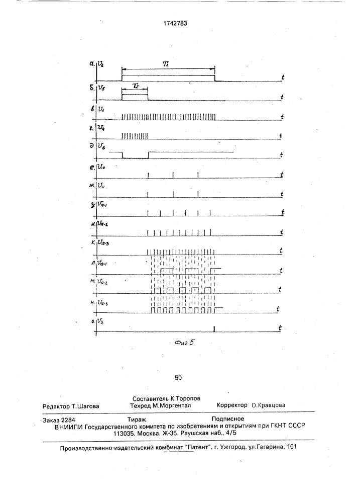 Цифровой измеритель отношения временных интервалов (патент 1742783)