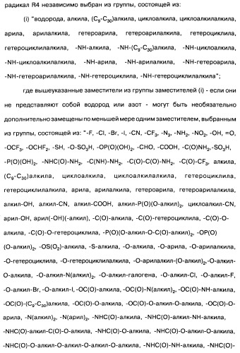 Пиридопиразиновые производные, фармацевтическая композиция и набор на их основе, вышеназванные производные и фармацевтическая композиция в качестве лекарственного средства и средства способа лечения заболеваний и их профилактики (патент 2495038)