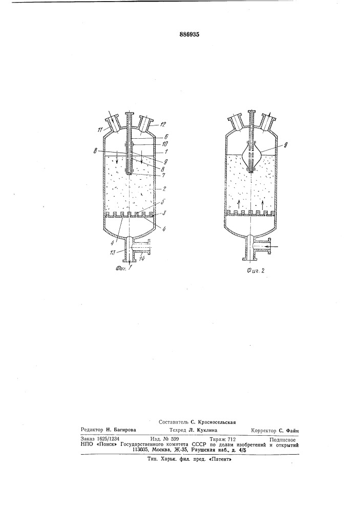 Напорный фильтр для очистки воды (патент 886935)