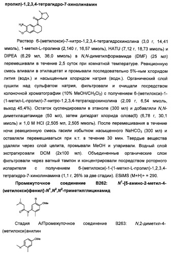 Производные 2-[(2-(фениламино)-1н-пирроло[2,3-d]пиримидин-4-ил)амино]бензамида в качестве ингибиторов igf-1r для лечения рака (патент 2472797)
