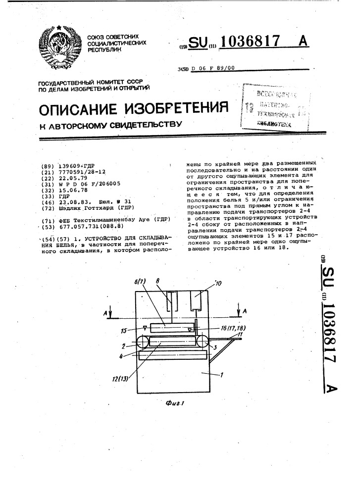 Устройство для складывания белья (патент 1036817)