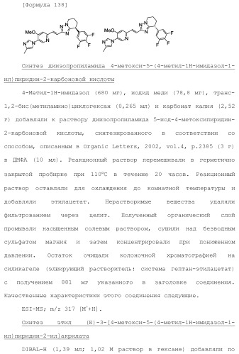 Полициклическое соединение (патент 2451685)