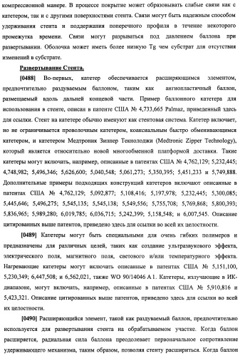 Уплотненное в продольном направлении устройство из скользящих и запирающихся элементов, способное расширяться (патент 2433805)