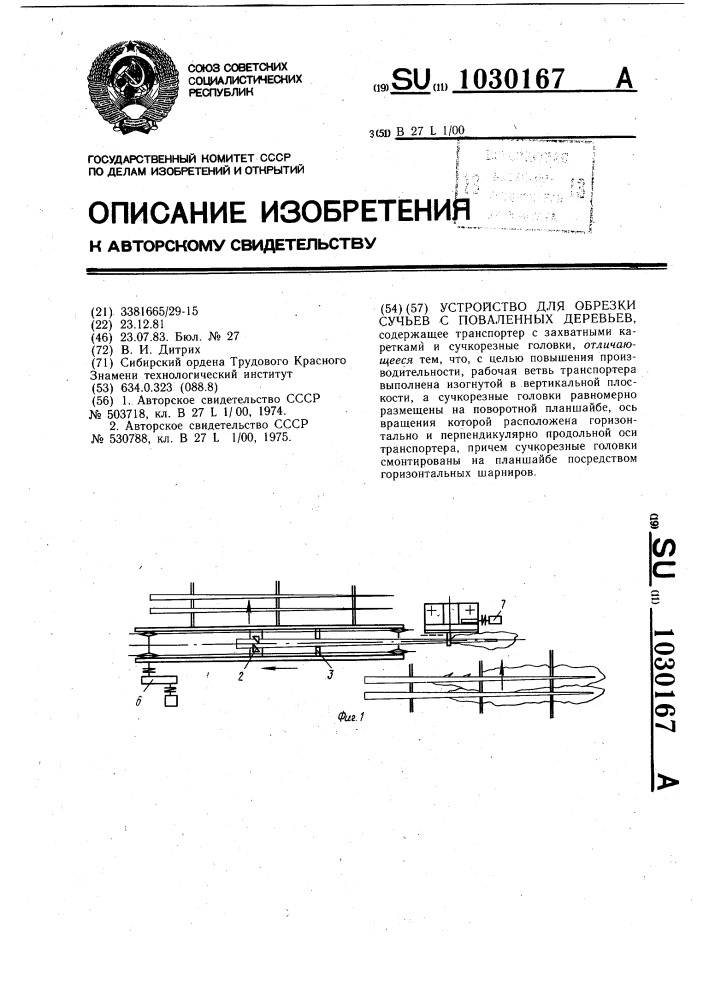 Устройство для обрезки сучьев с поваленных деревьев (патент 1030167)