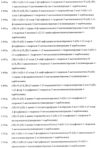 Диаминоалкановые ингибиторы аспарагиновой протеазы (патент 2440993)