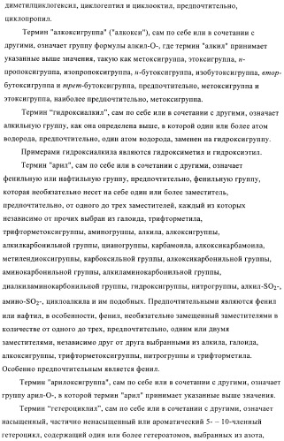Алкилированные производные пиридина в качестве ингибиторов 11-бета при диабете (патент 2383533)