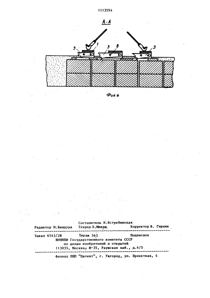 Захват к камнеуборочным машинам (патент 1113554)