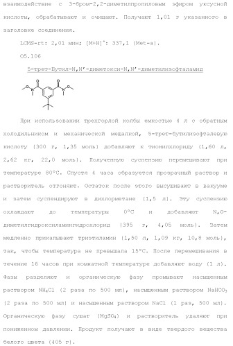 Триазолопиридазины в качестве ингибиторов par1, их получение и применение в качестве лекарственных средств (патент 2499797)