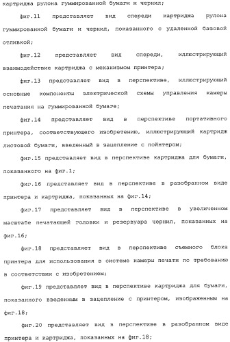 Принтер с платой персонального компьютера (патент 2351478)
