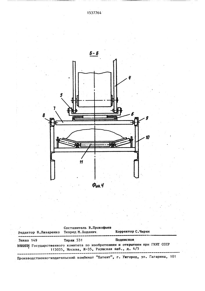 Экскаваторно-транспортирующий комплекс (патент 1537764)