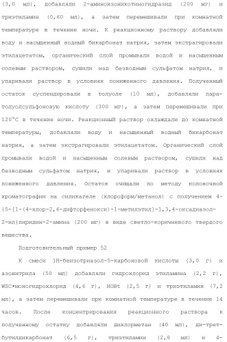 Производное триазола или его соль (патент 2501791)