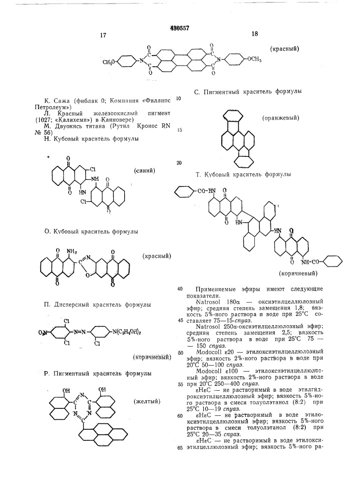 Красильные препараты для крашения различных материалов (патент 430557)
