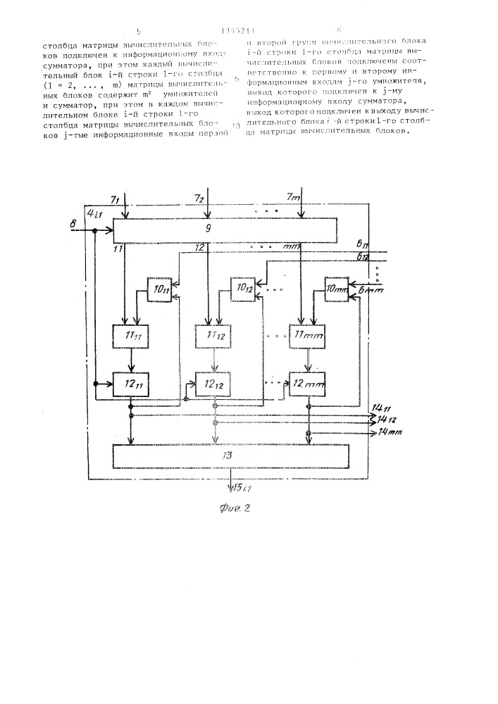 Устройство для операций над матрицами (патент 1345211)