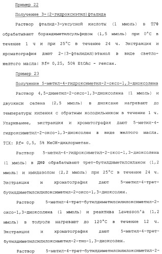 Новые гетероароматические ингибиторы фруктозо-1,6-бисфосфатазы, содержащие их фармацевтические композиции и способ ингибирования фруктозо-1,6-бисфосфатазы (патент 2327700)