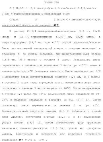 Ингибиторы гистоновой деацетилазы (патент 2459811)