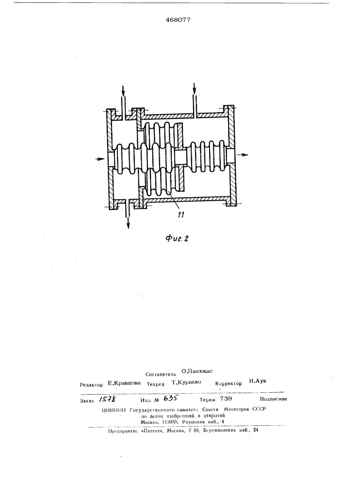 Теплообменник типа"труба в трубе" (патент 468077)
