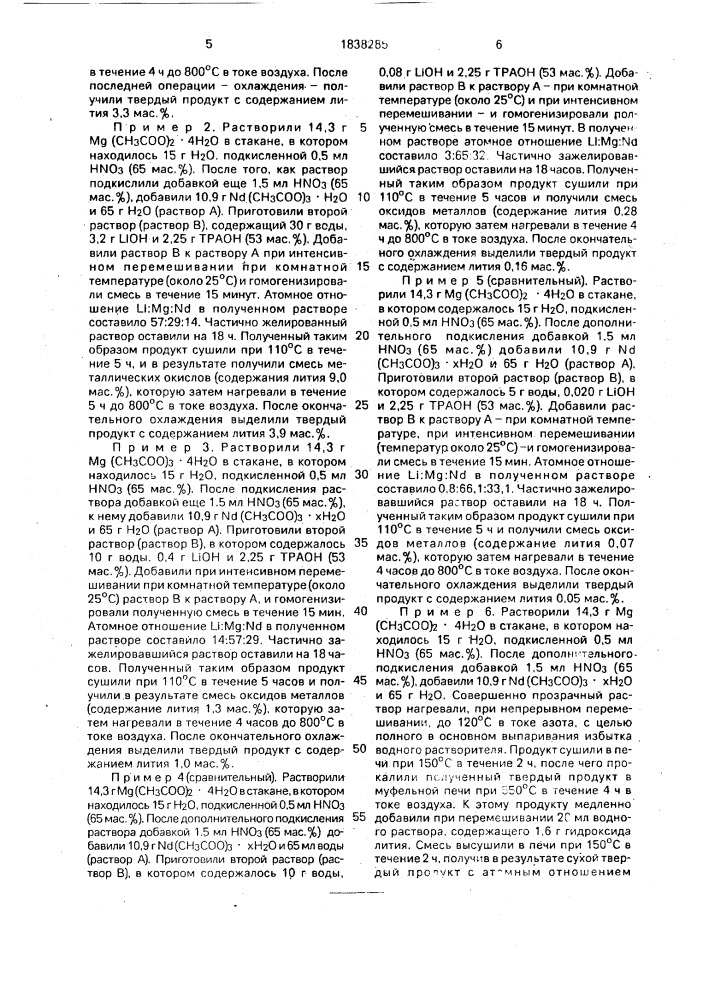 Способ получения углеводородов (патент 1838285)