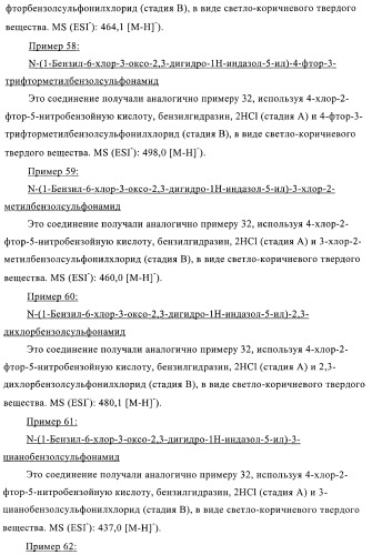 Производные индазолона в качестве ингибиторов 11b-hsd1 (патент 2392272)