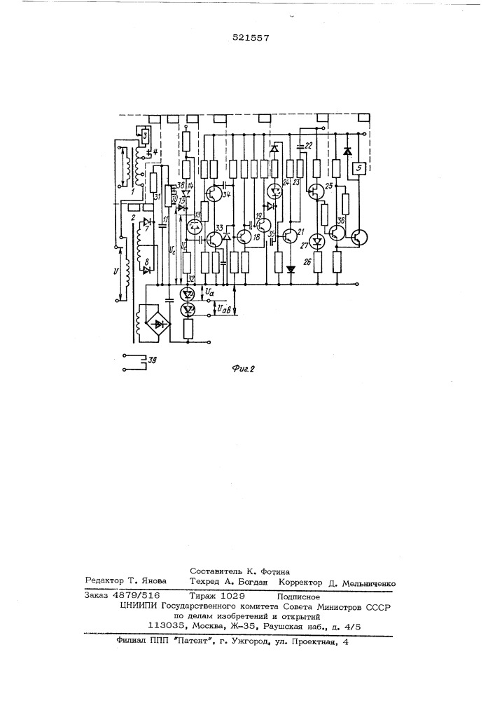 Автоматический регулятор конденсаторной батареи (патент 521557)