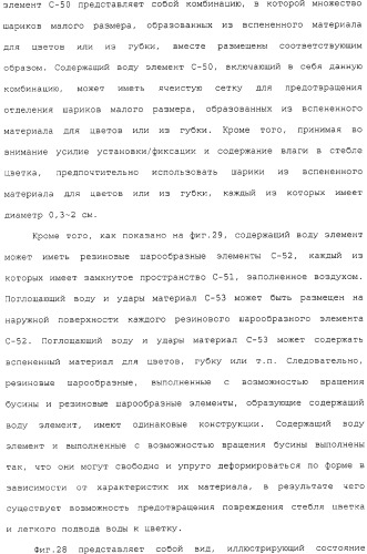 Устройство для поддержки цветов (патент 2324414)