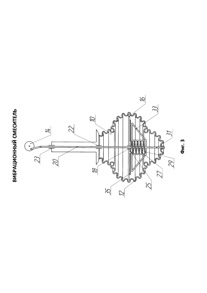 Вибрационный смеситель (патент 2613406)