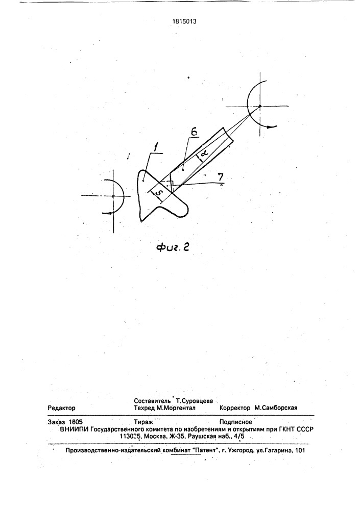 Способ обработки фасонных поверхностей изделий (патент 1815013)