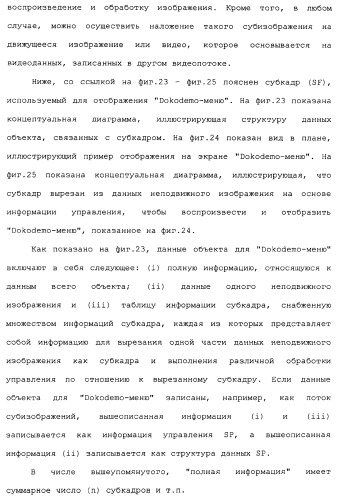 Носитель для записи информации, устройство и способ записи информации, устройство и способ воспроизведения информации, устройство и способ записи и воспроизведения информации (патент 2355050)