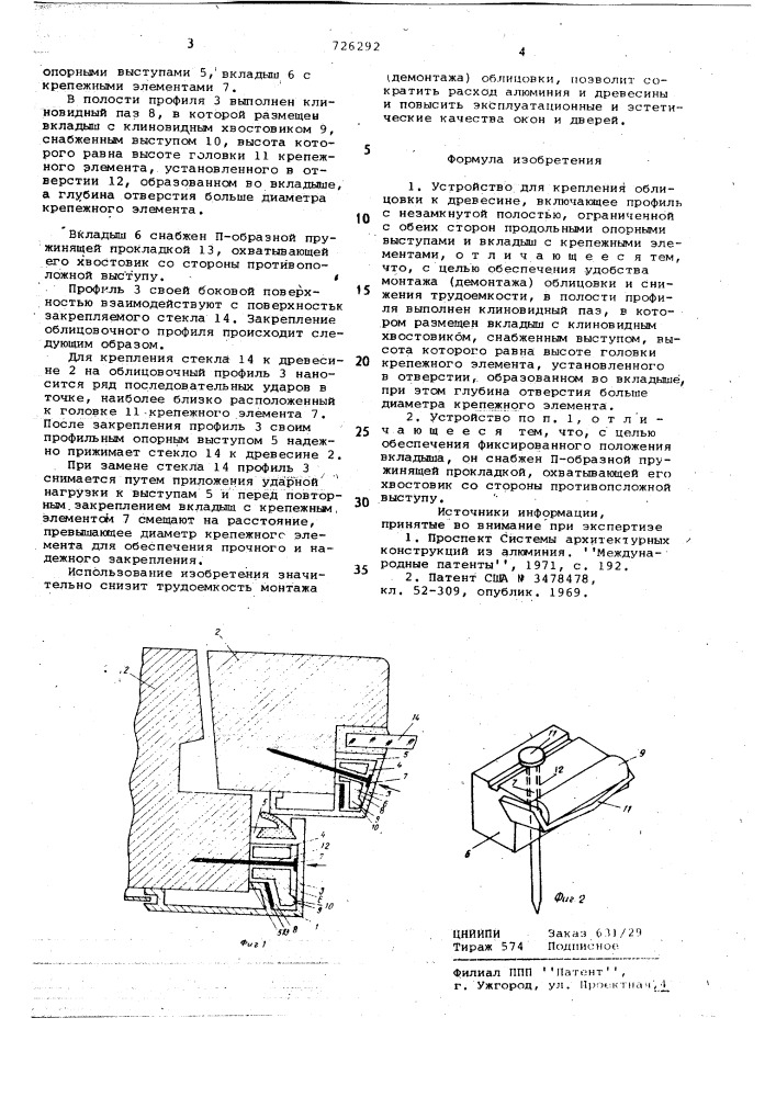 Устройство для крепления облицовки к древесине (патент 726292)