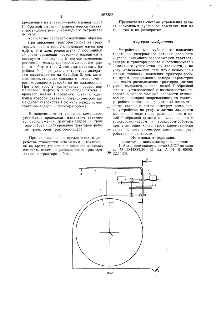 Устройство для дублерного вождения тракторов (патент 862852)