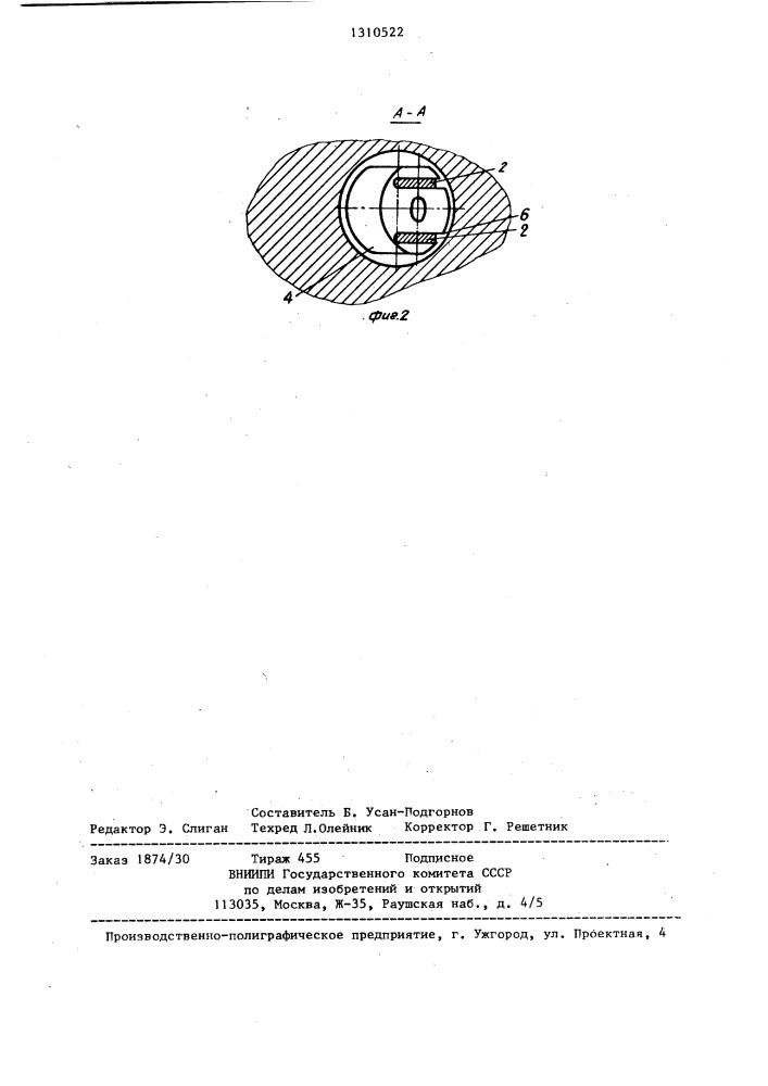 Анкер для крепления горных выработок (патент 1310522)